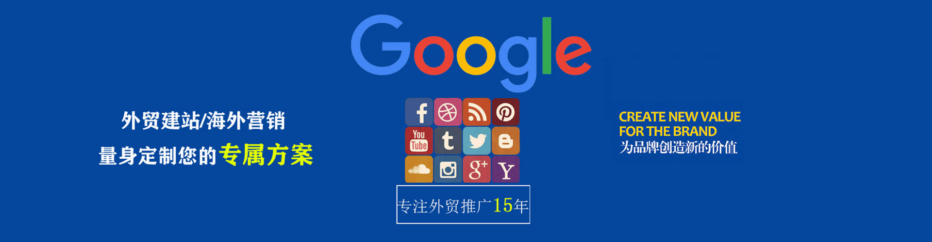 花山sem外包